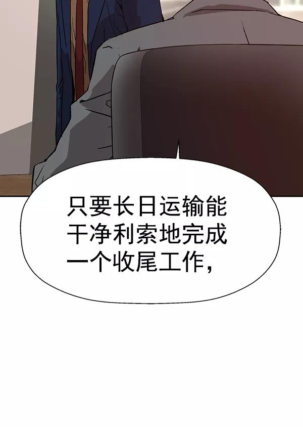 《英雄联萌》第202话 第24页