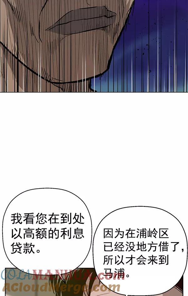 《英雄联萌》第202话 第13页