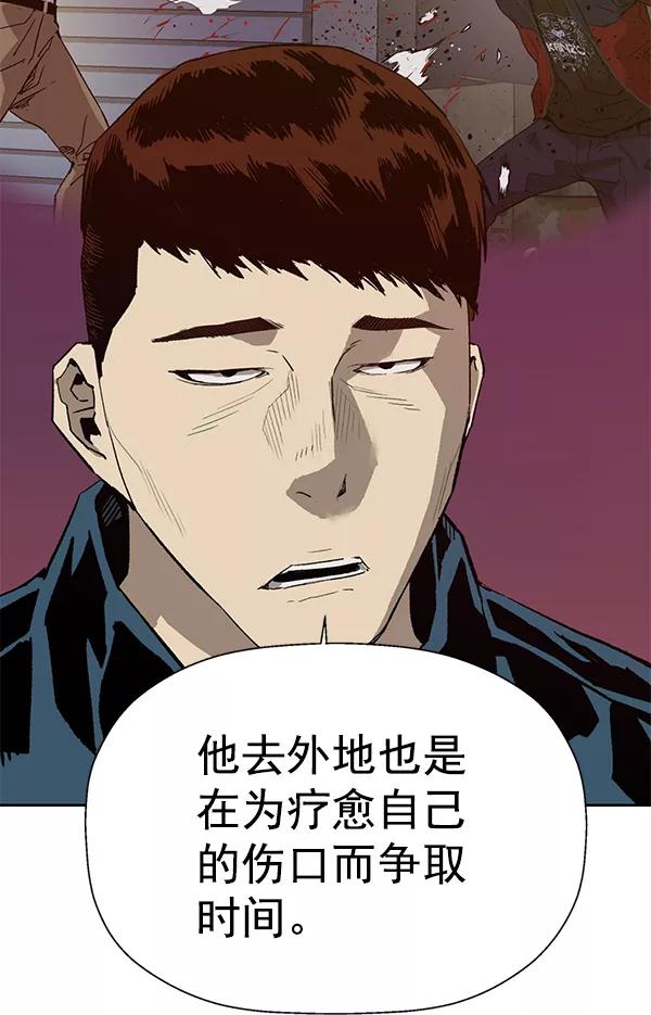 《英雄联萌》第202话 第56页