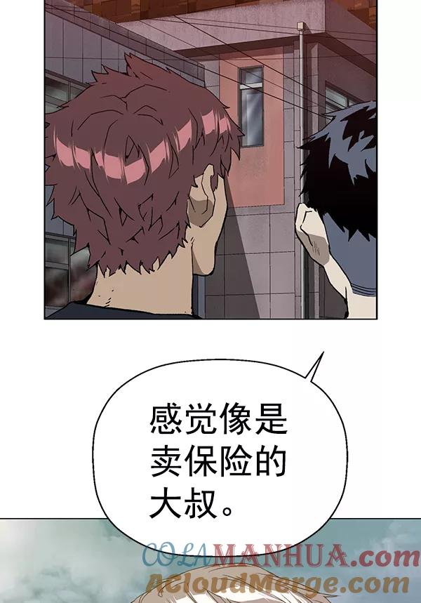 《英雄联萌》第202话 第85页