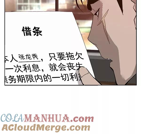 《英雄联萌》第202话 第5页