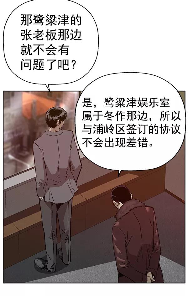 《英雄联萌》第202话 第38页
