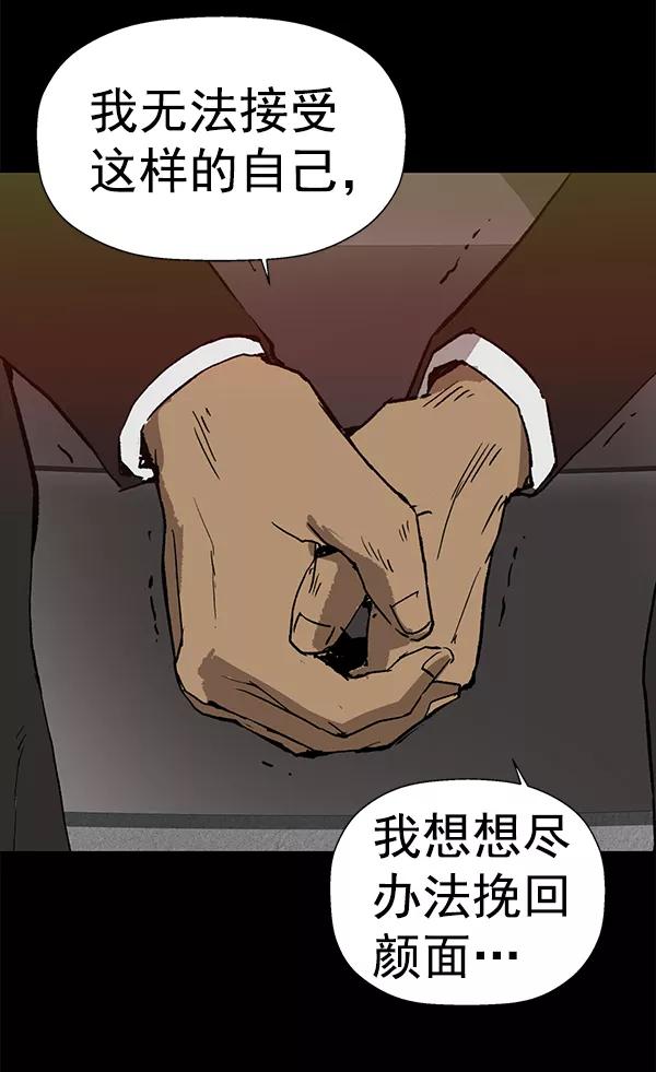 《英雄联萌》第202话 第91页