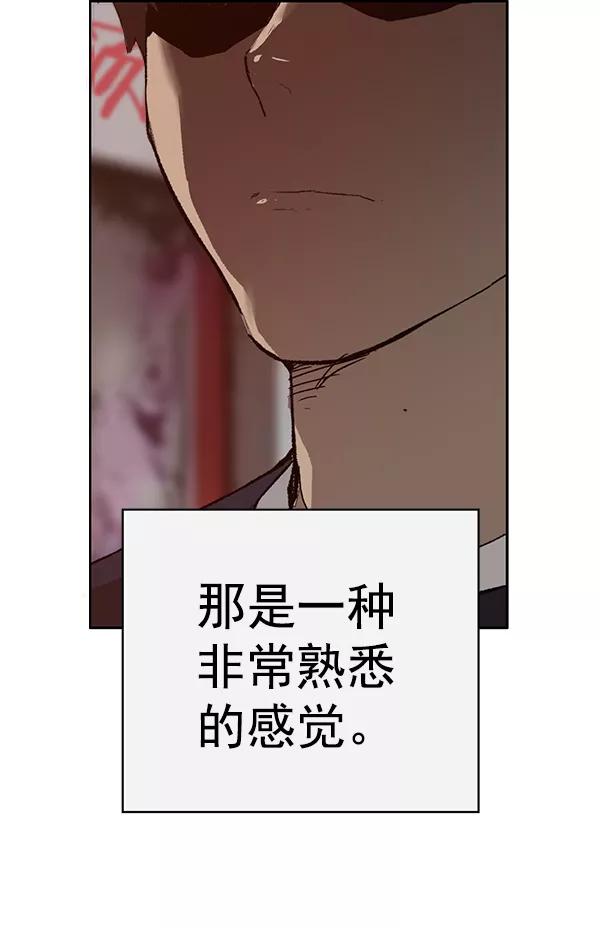 《英雄联萌》第202话 第116页