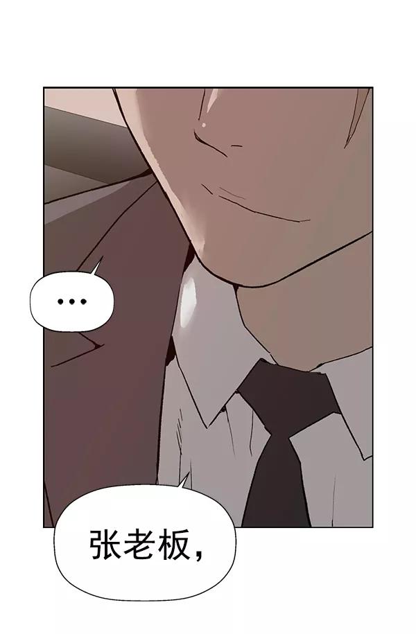 《英雄联萌》第202话 第22页