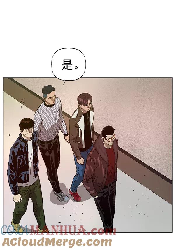 《英雄联萌》第202话 第49页