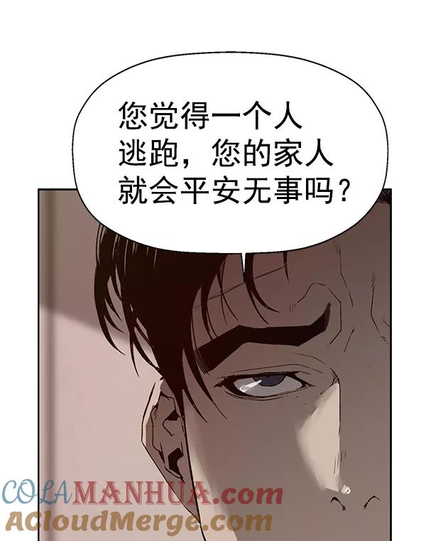 《英雄联萌》第202话 第17页
