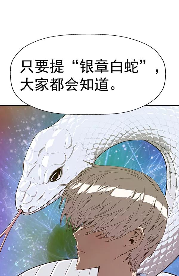 《英雄联萌》第202话 第62页