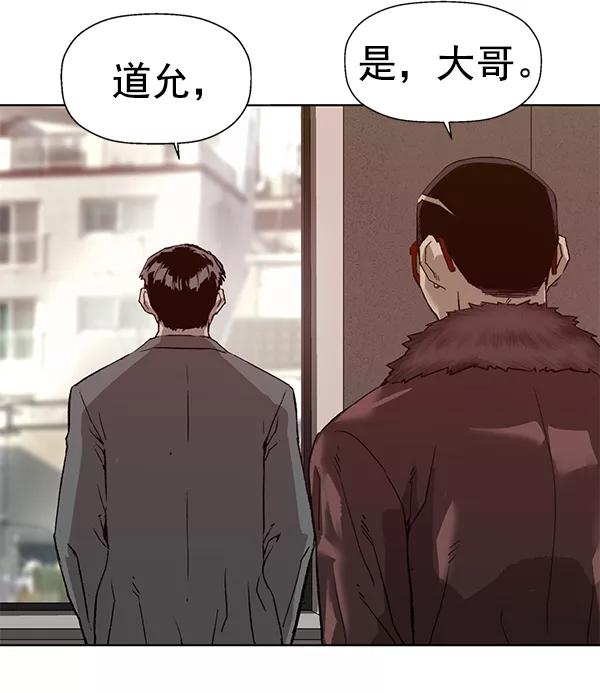 《英雄联萌》第202话 第35页
