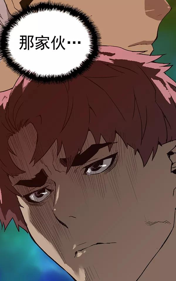 《英雄联萌》第202话 第118页