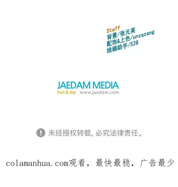 《英雄联萌》第202话 第120页