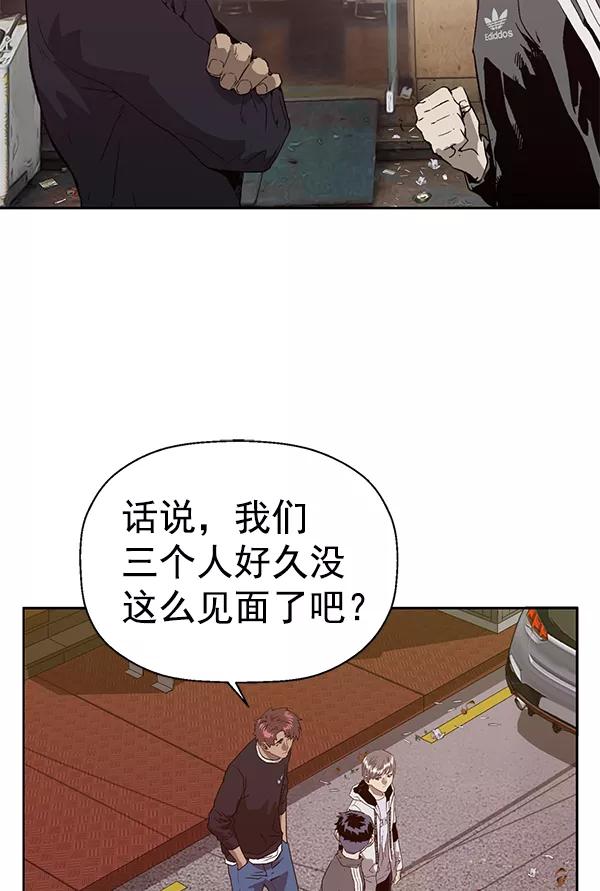 《英雄联萌》第202话 第70页