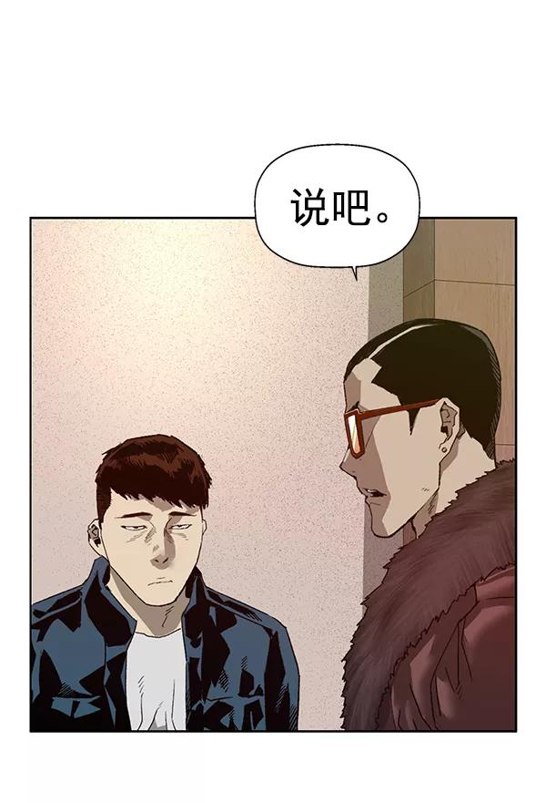 《英雄联萌》第202话 第54页