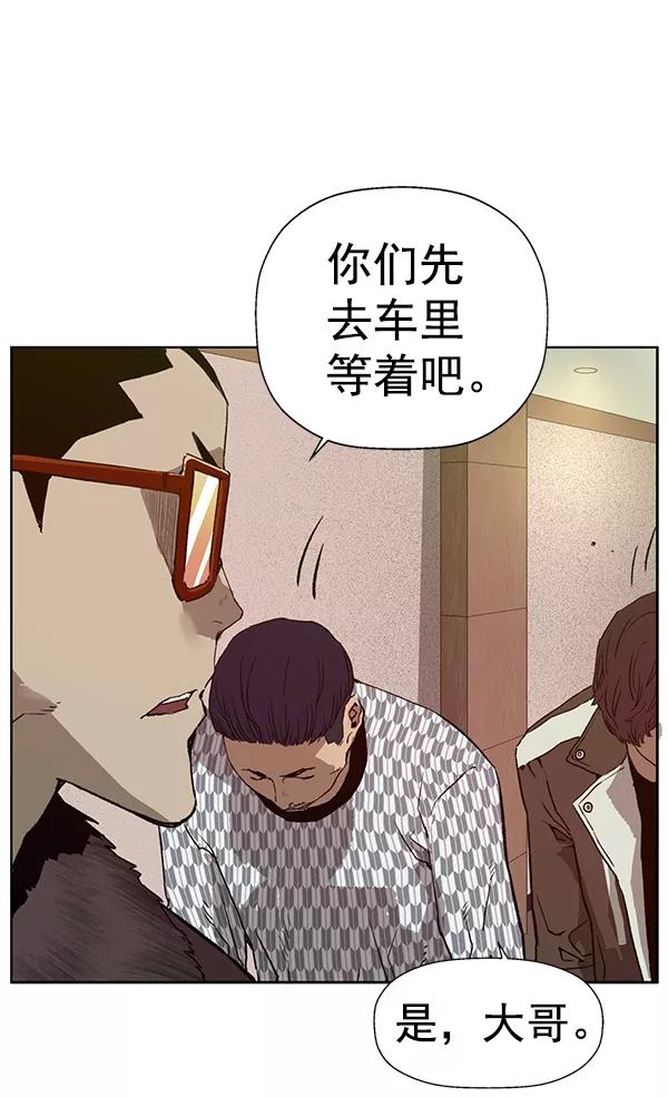 《英雄联萌》第202话 第52页