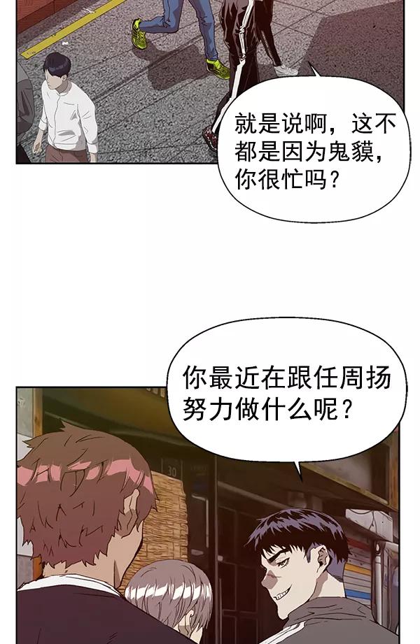 《英雄联萌》第202话 第71页