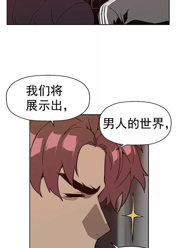 《英雄联萌》第202话 第72页