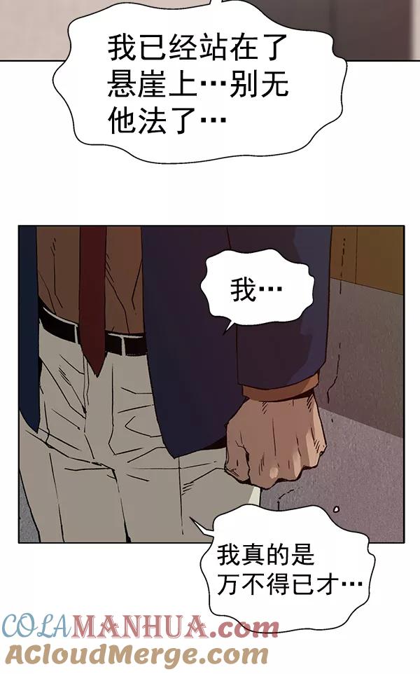 《英雄联萌》第202话 第21页