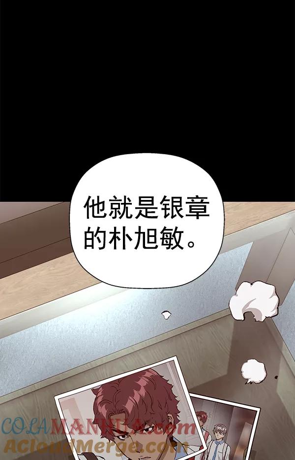 《英雄联萌》第202话 第97页
