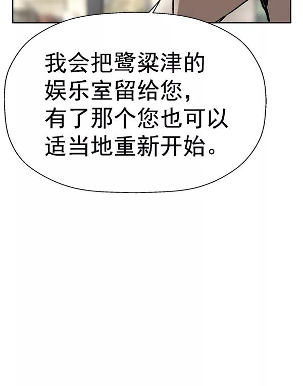《英雄联萌》第202话 第26页