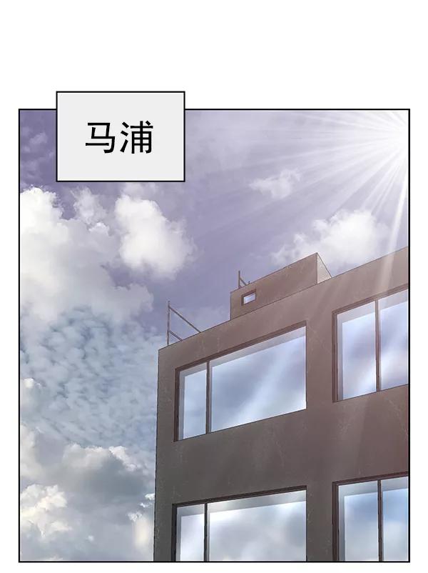 《英雄联萌》第202话 第2页