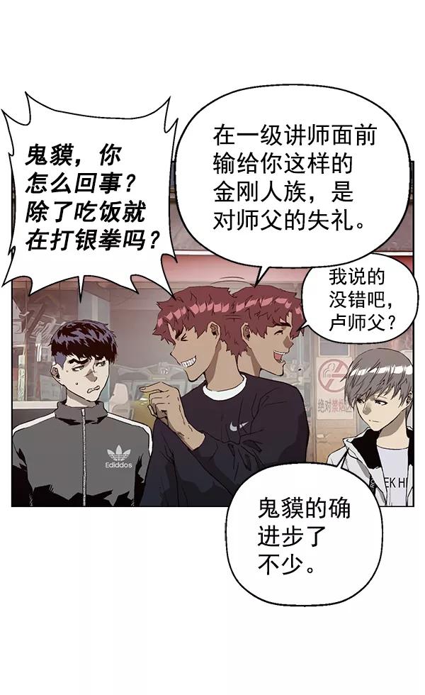 《英雄联萌》第202话 第68页