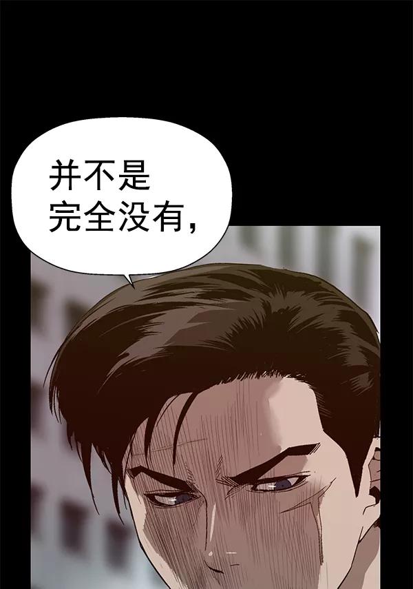 《英雄联萌》第202话 第94页