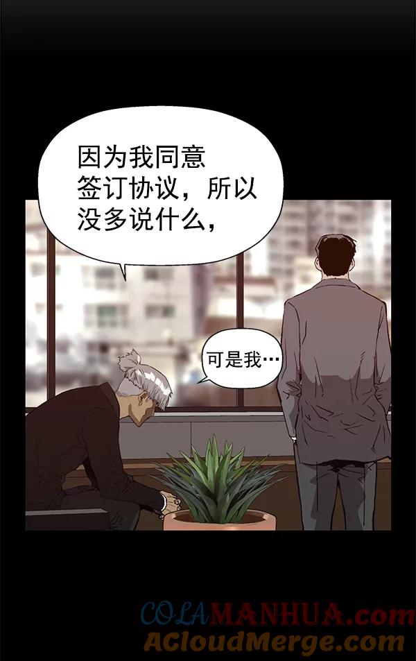 《英雄联萌》第202话 第89页