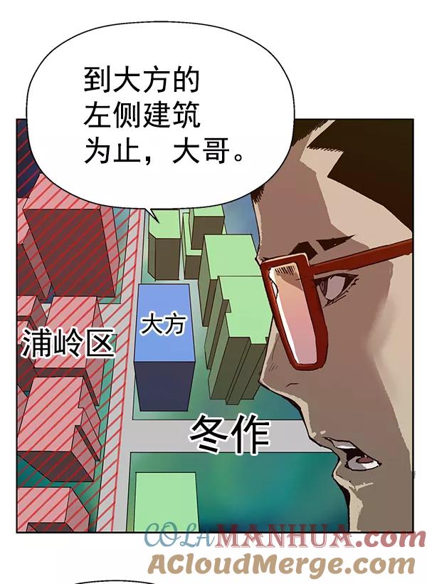 《英雄联萌》第202话 第37页
