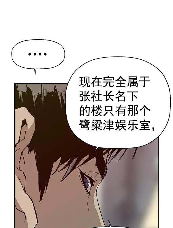 《英雄联萌》第202话 第39页
