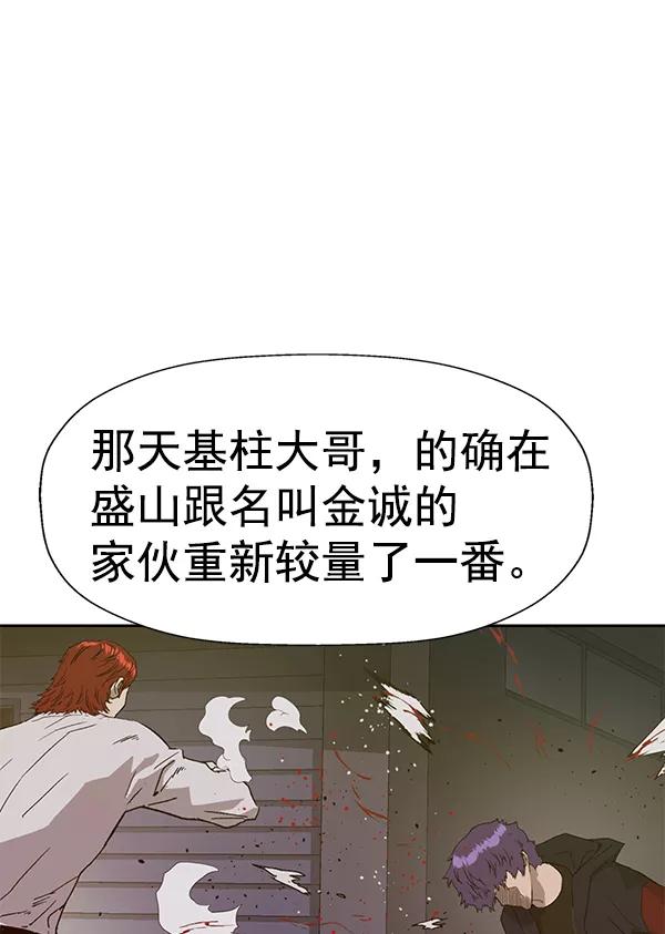 《英雄联萌》第202话 第55页
