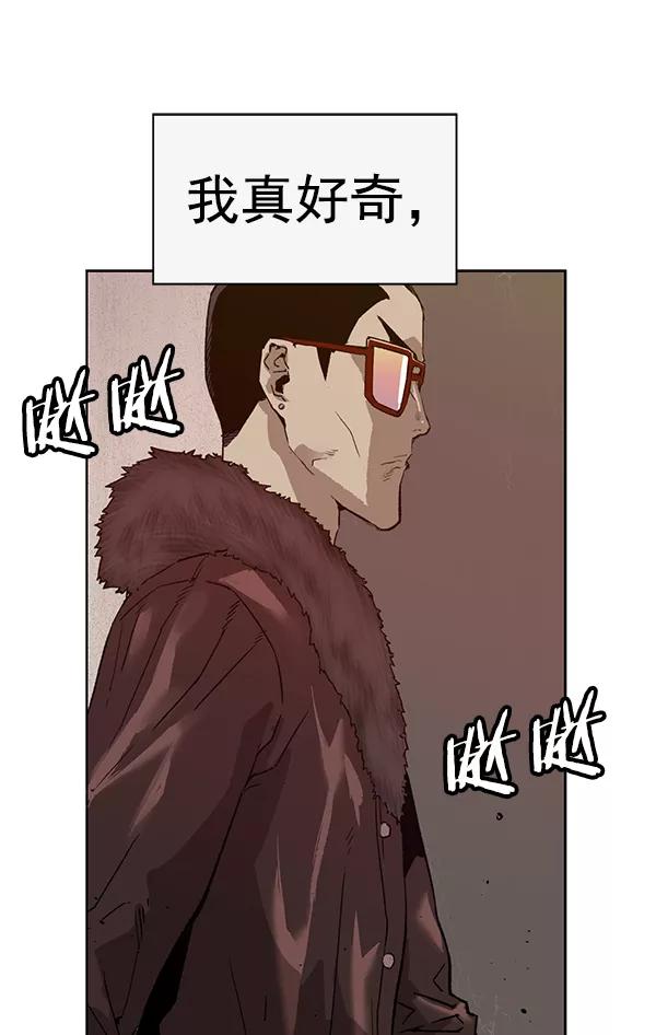 《英雄联萌》第202话 第43页
