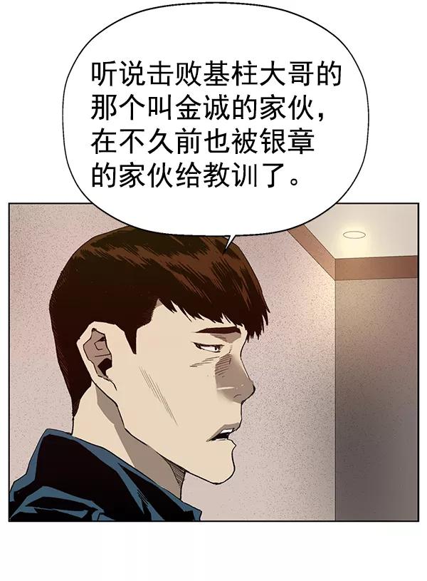 《英雄联萌》第202话 第60页