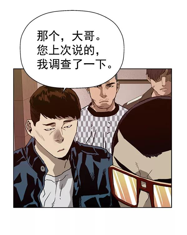 《英雄联萌》第202话 第50页