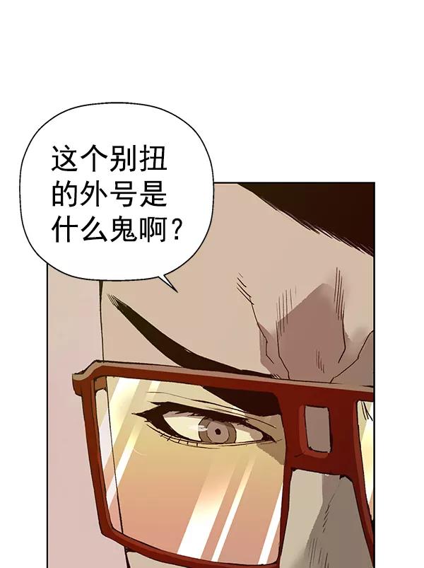 《英雄联萌》第202话 第64页