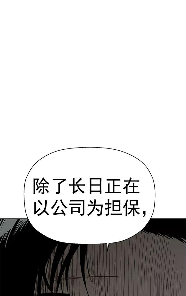 《英雄联萌》第202话 第10页