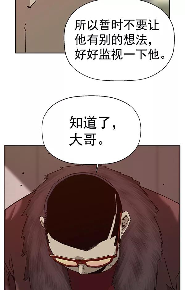 《英雄联萌》第202话 第40页