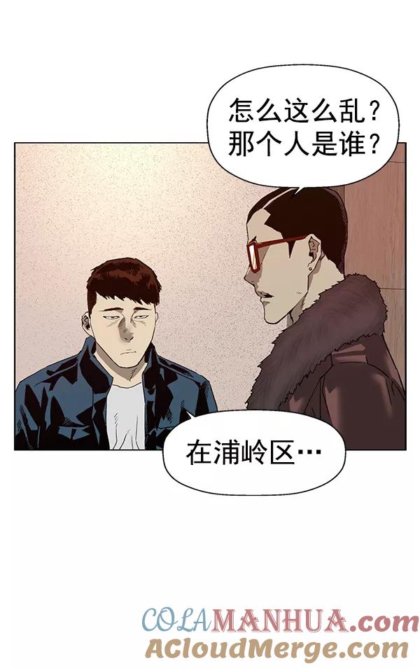 《英雄联萌》第202话 第61页