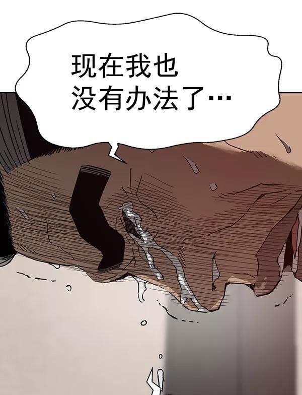 《英雄联萌》第202话 第20页