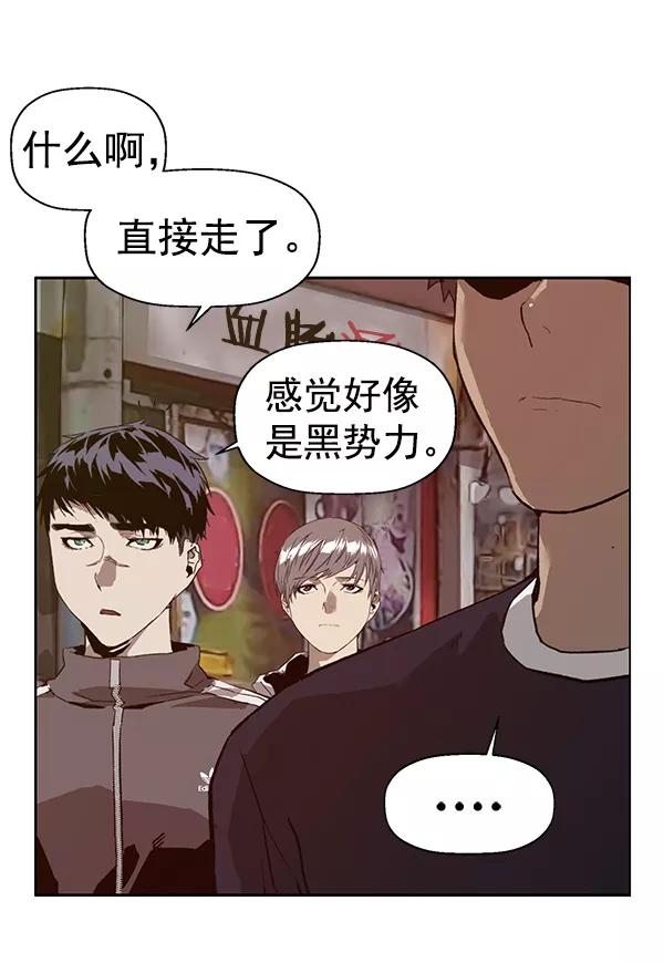 《英雄联萌》第202话 第114页