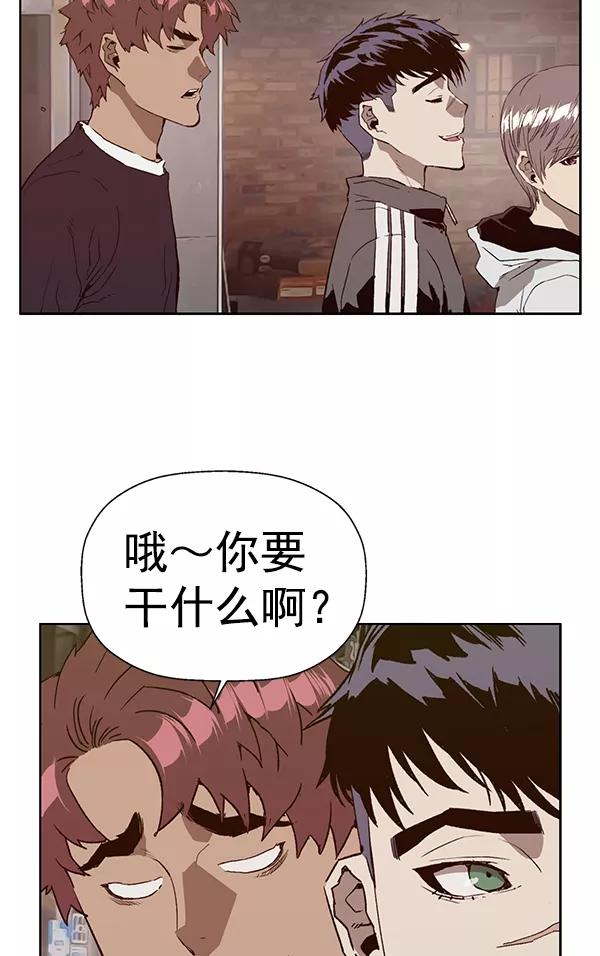 《英雄联萌》第202话 第74页