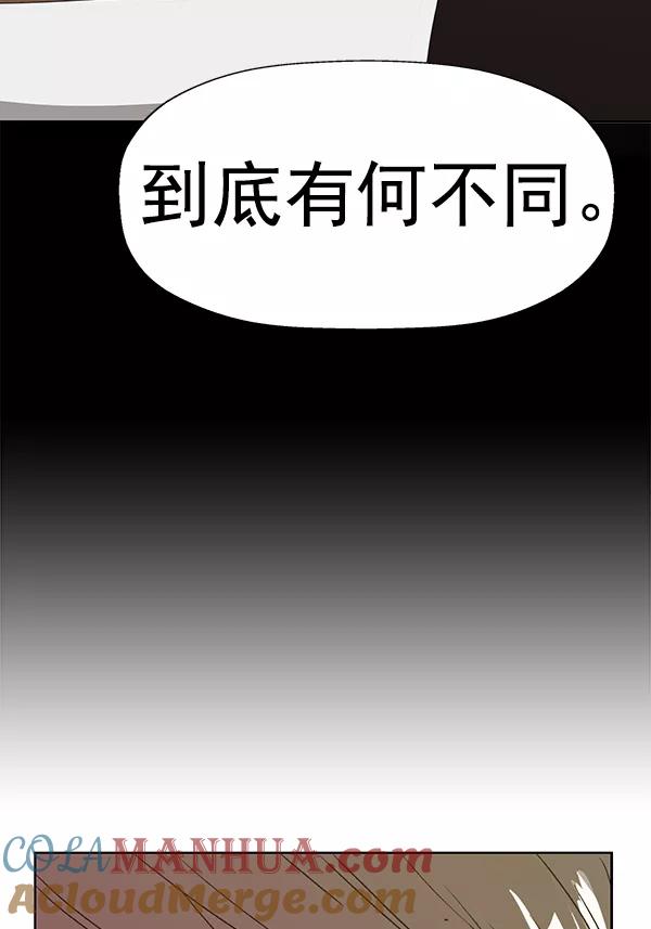 《英雄联萌》第202话 第105页