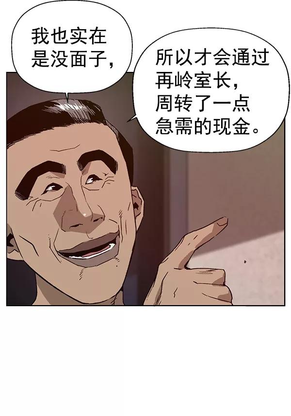 《英雄联萌》第202话 第7页