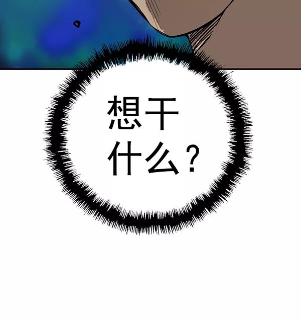 《英雄联萌》第202话 第119页