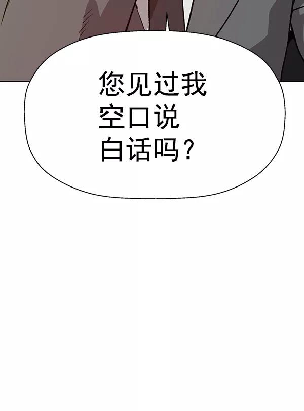 《英雄联萌》第202话 第30页