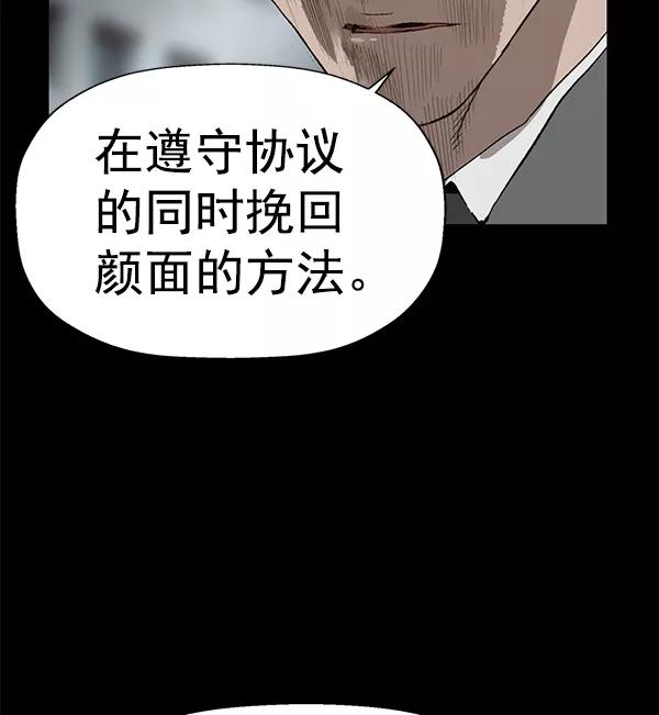 《英雄联萌》第202话 第95页
