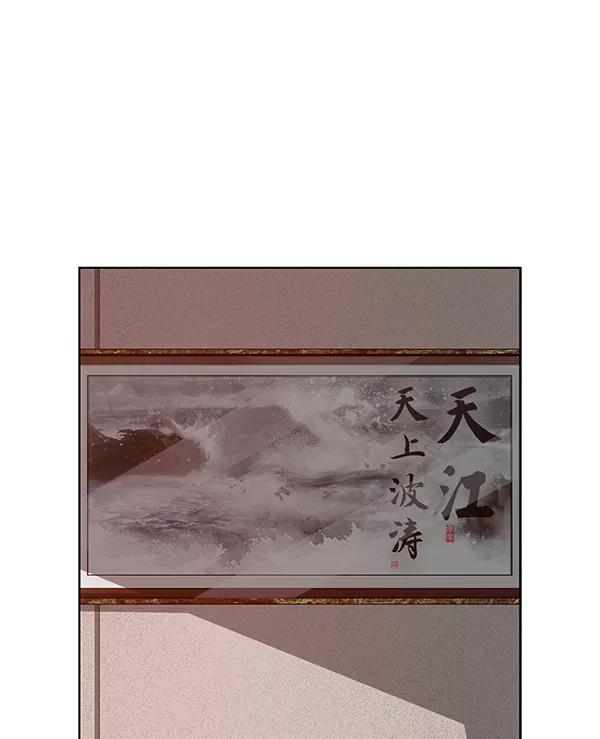 《英雄联萌》第202话 第3页