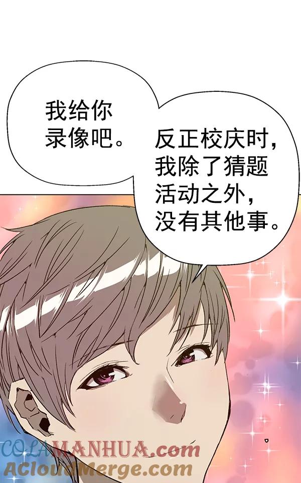 《英雄联萌》第202话 第77页