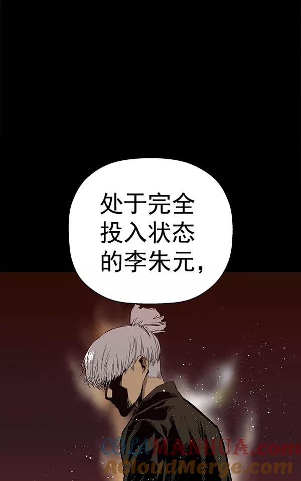 《英雄联萌》第202话 第101页