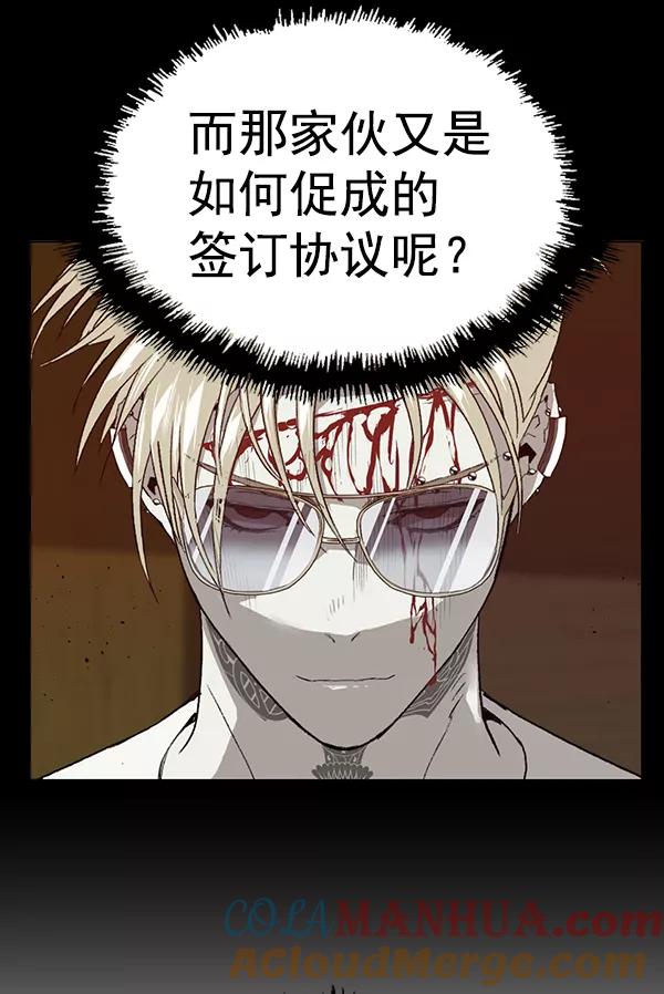 《英雄联萌》第202话 第45页