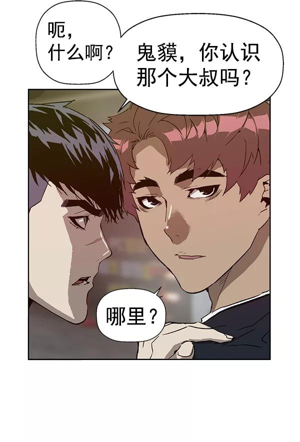 《英雄联萌》第202话 第83页
